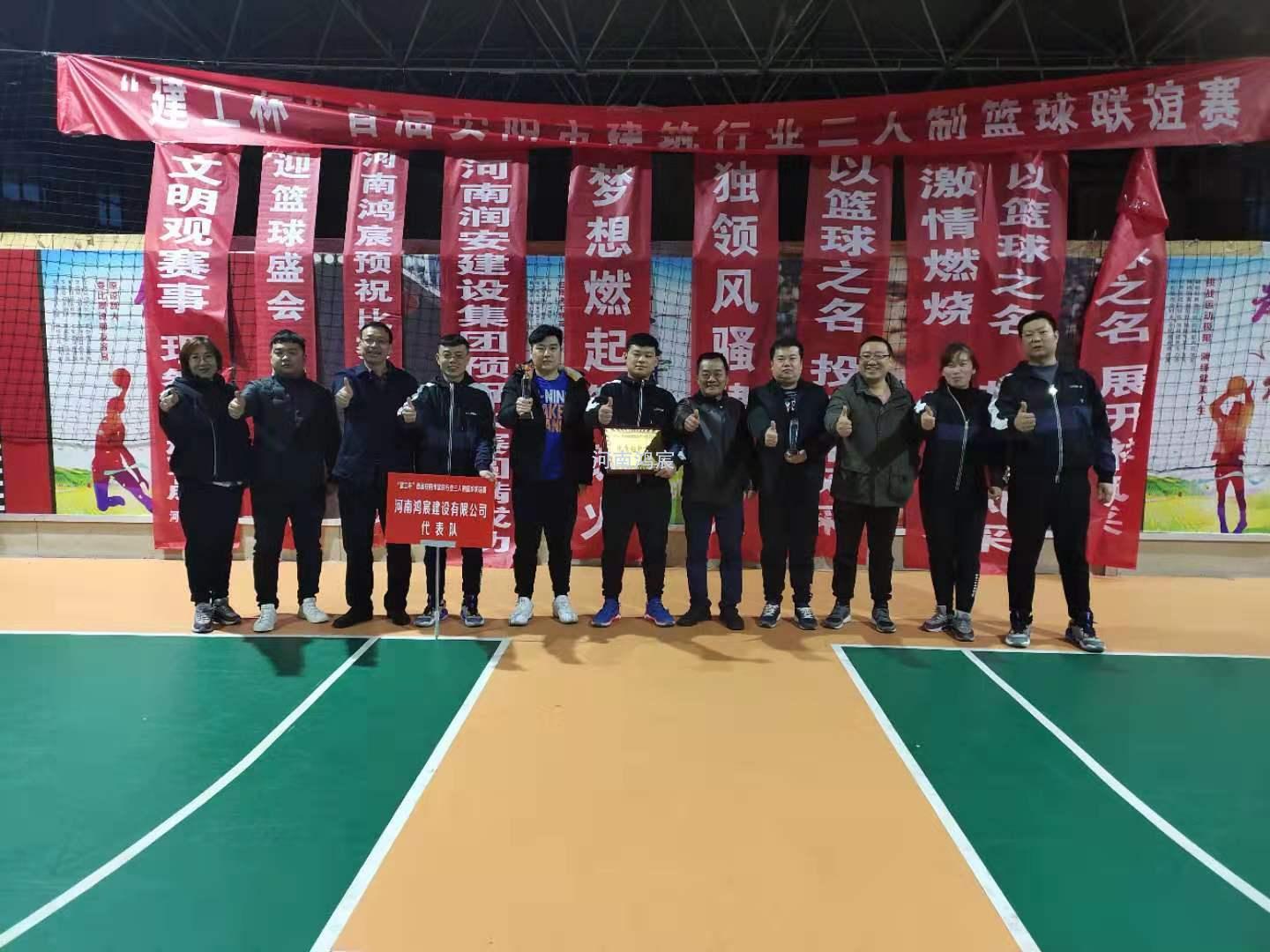 團結(jié)奮進，迎“籃”而上——首屆安陽市建筑行業(yè)三人制籃球聯(lián)誼賽圓滿結(jié)束！ 