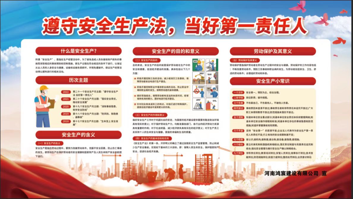 遵守安全生產(chǎn)法 當(dāng)好第一責(zé)任人|河南鴻宸積極參加安陽(yáng)市“安全宣傳咨詢(xún)?nèi)铡被顒?dòng)！
